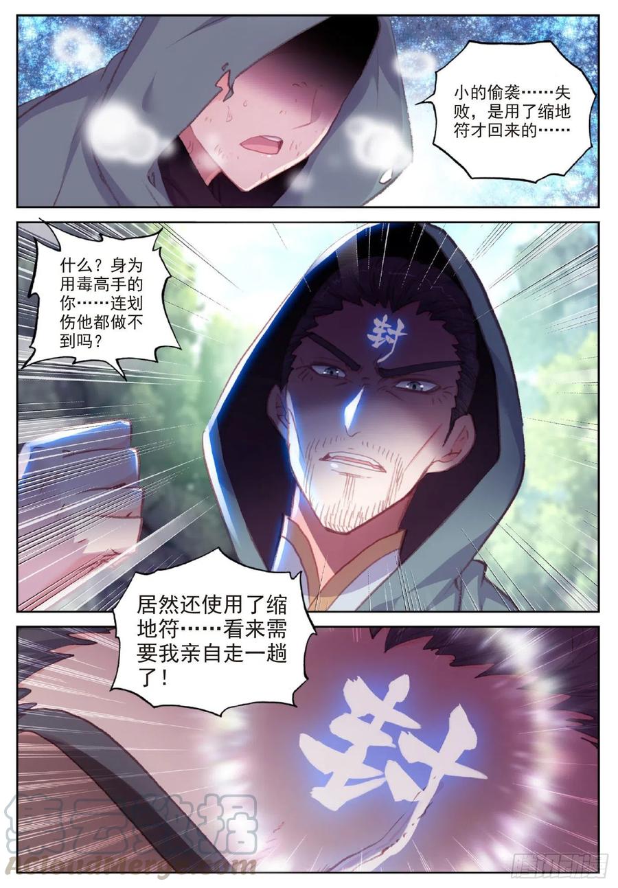 116 神潮（上）10