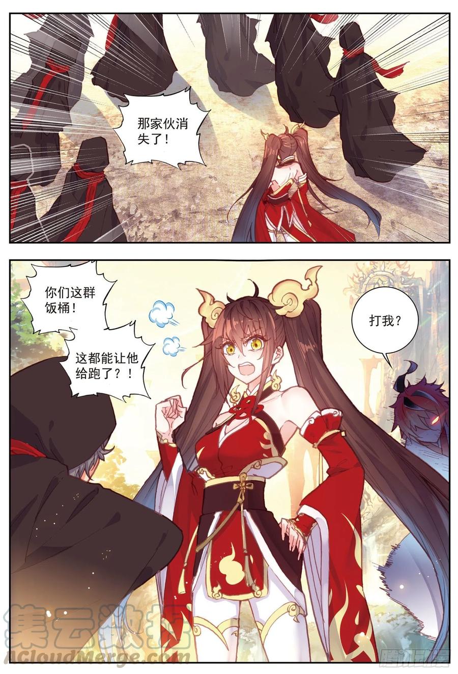 79 公主VS日天（上）10