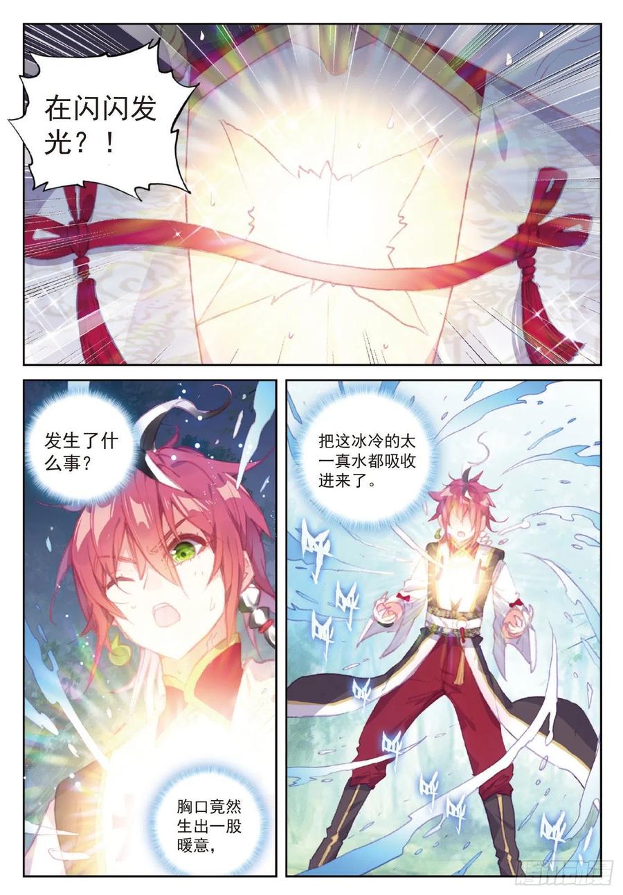 110 至尊的气息（上）7