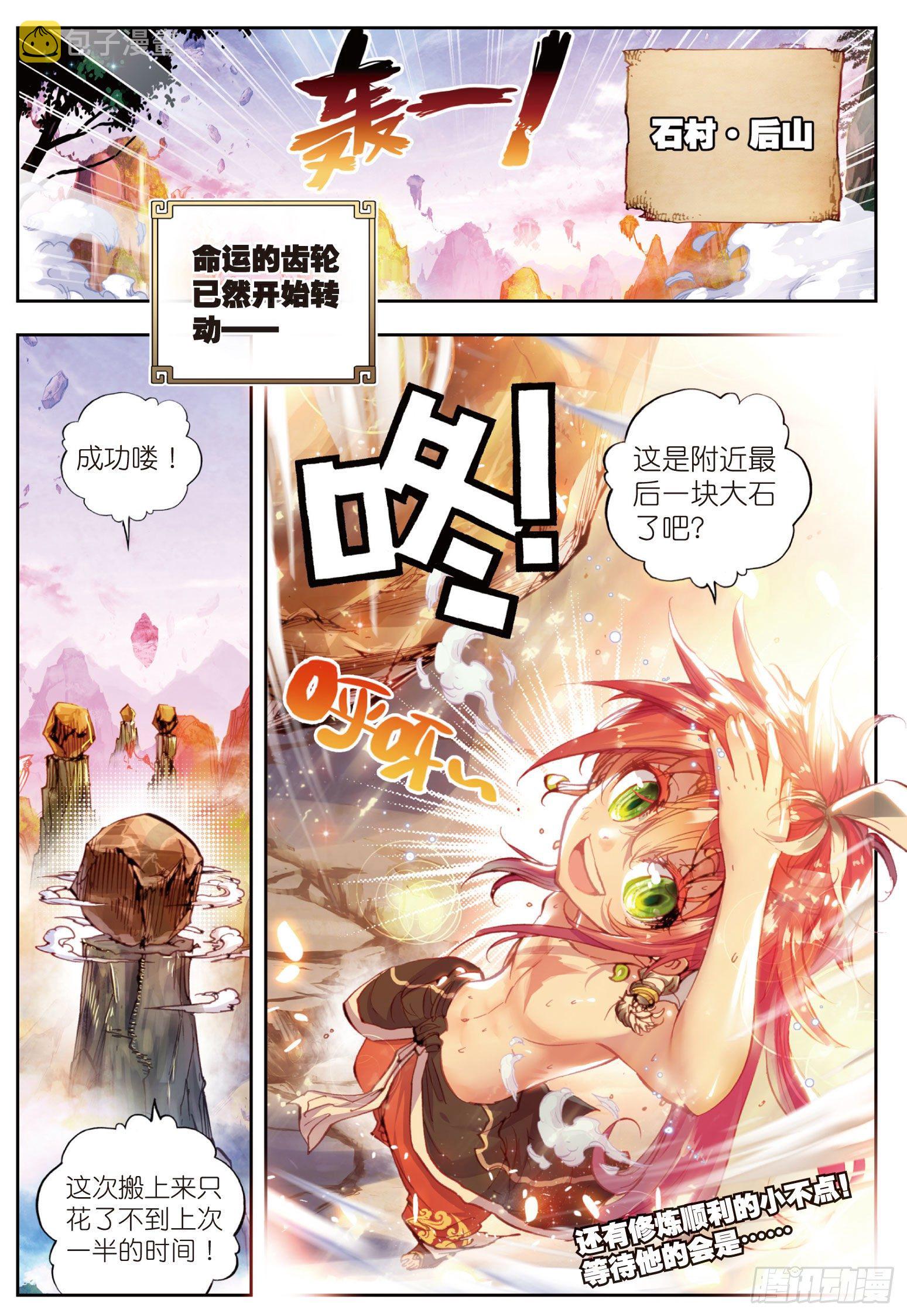 13 风云动（下）11