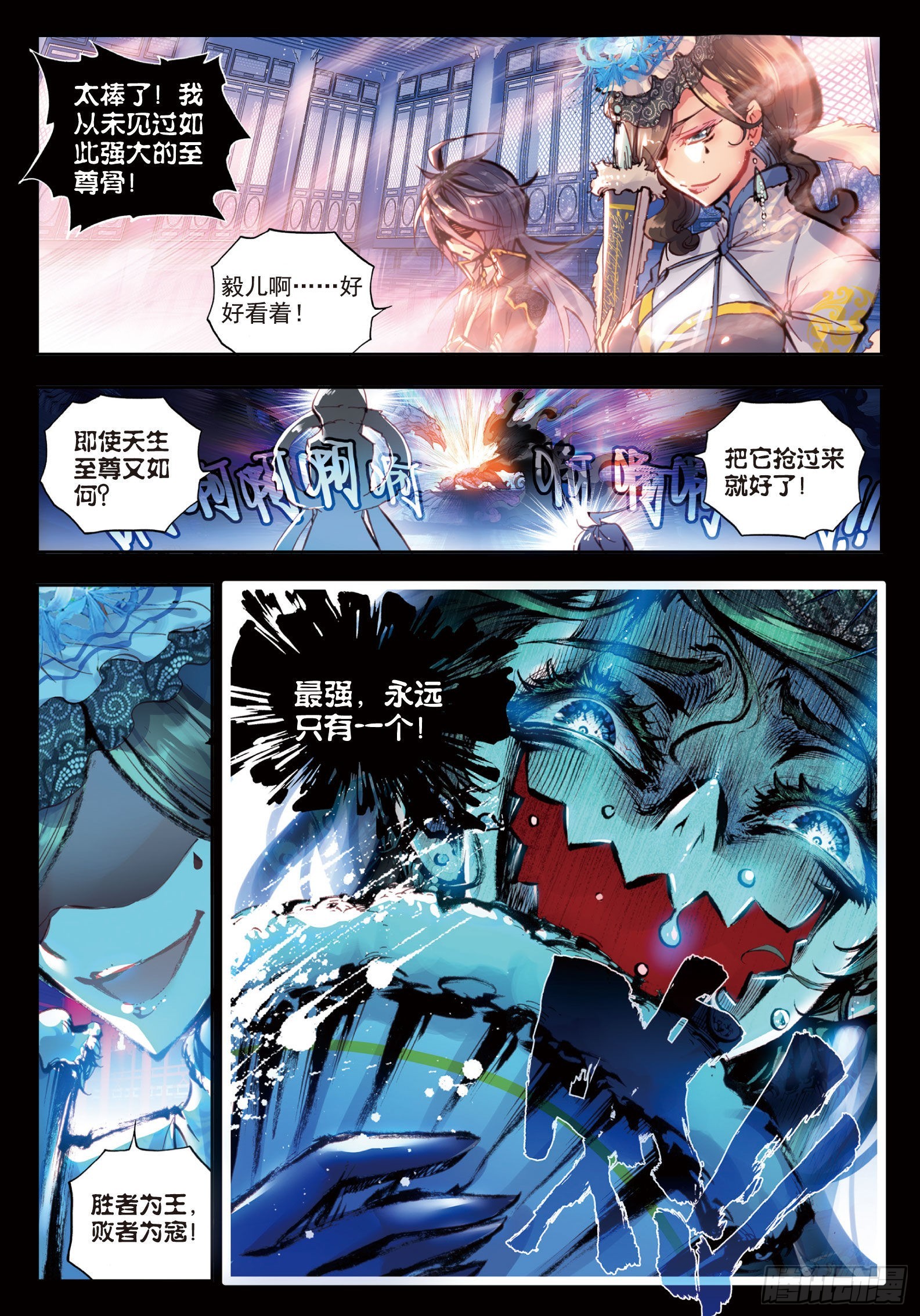27 痛（上）4
