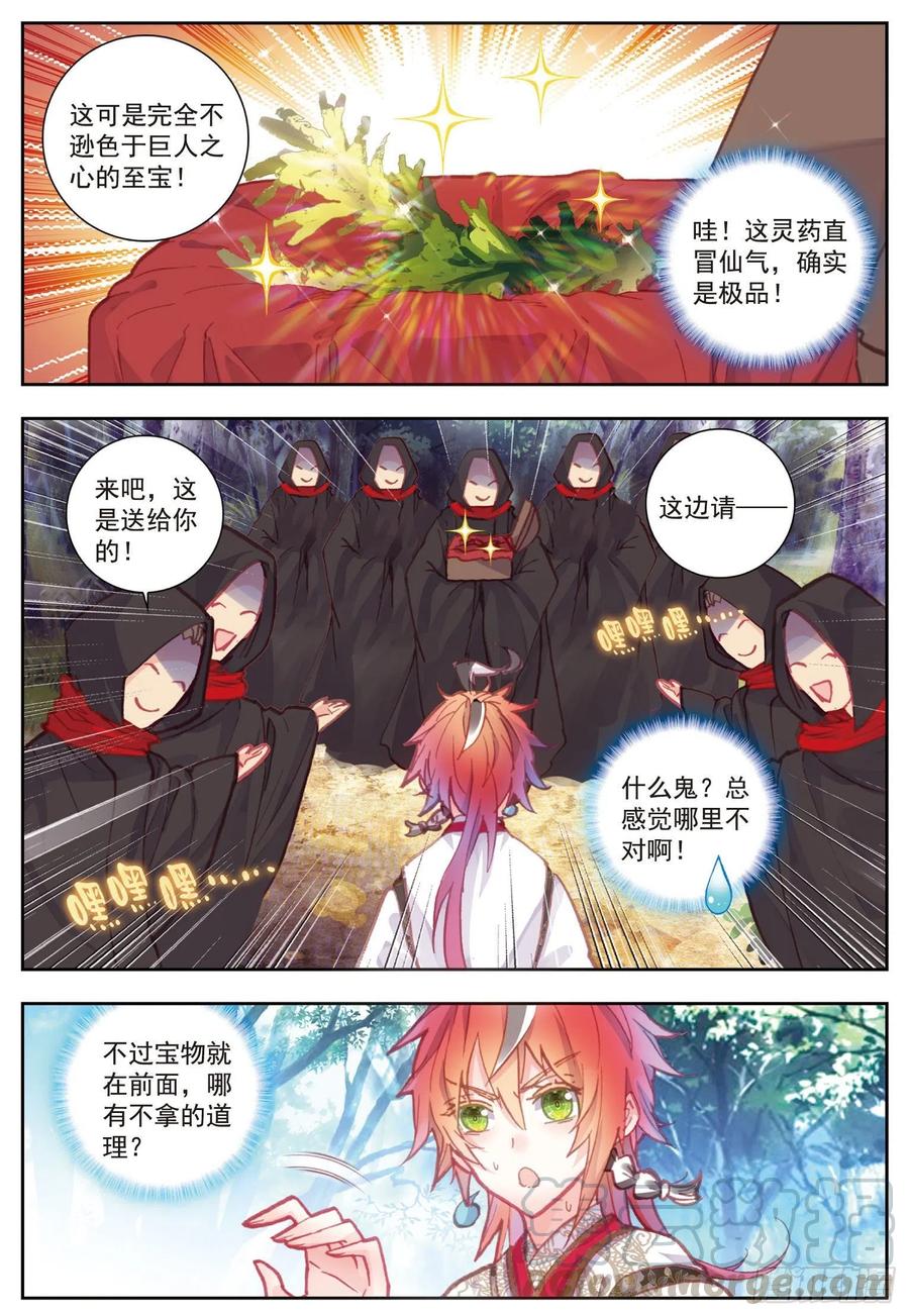 79 公主VS日天（上）6