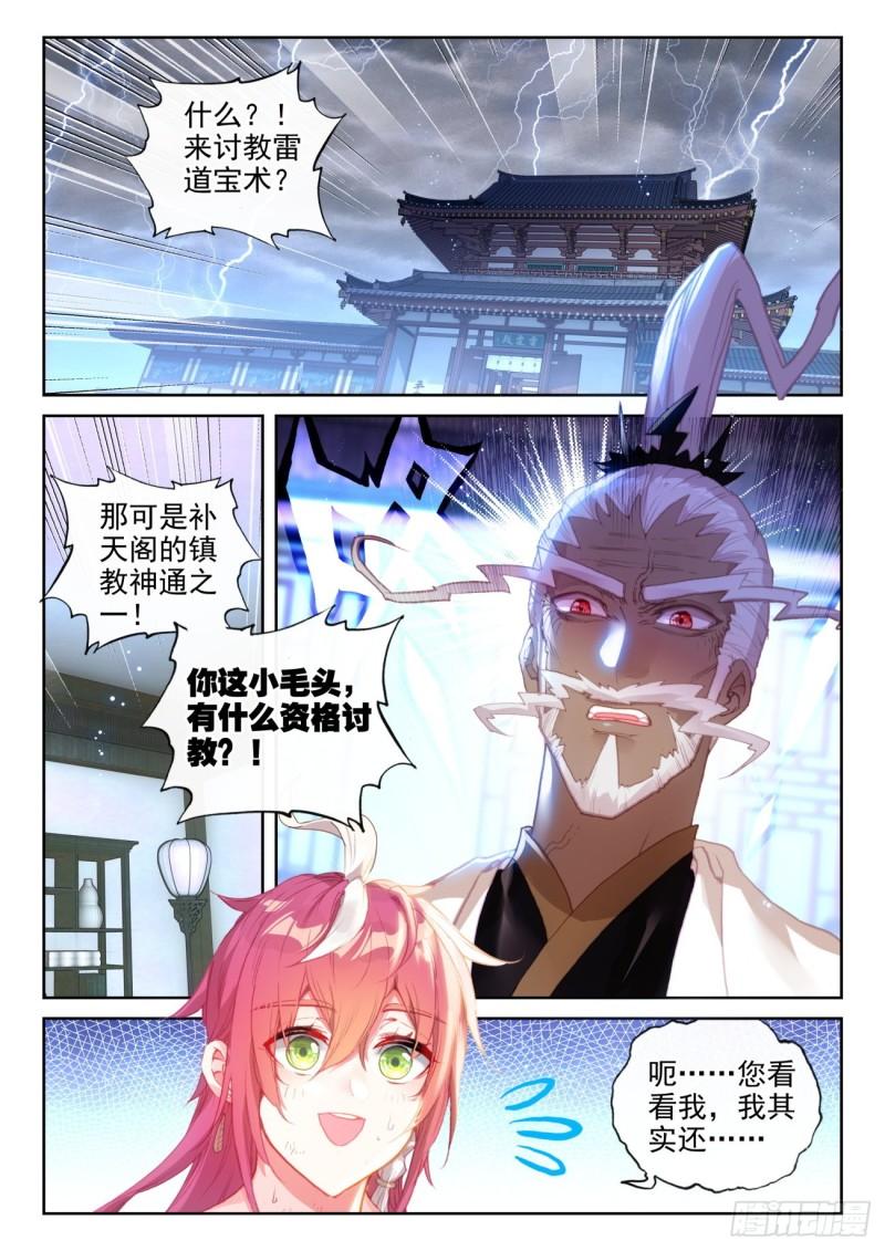 145 上雷山（下）0