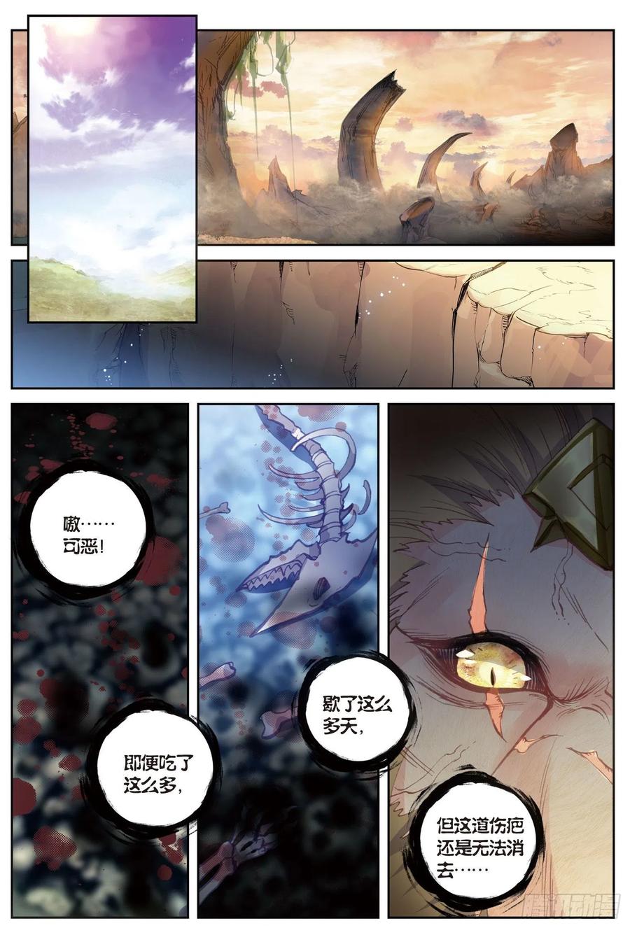 87 第八洞天（上）1