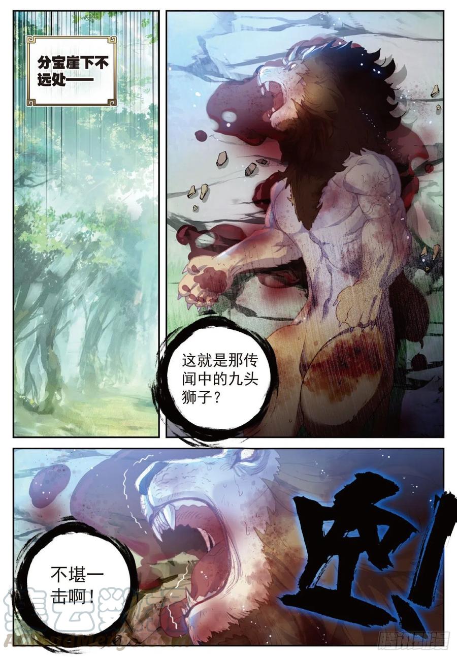 121 公主再临（下）10
