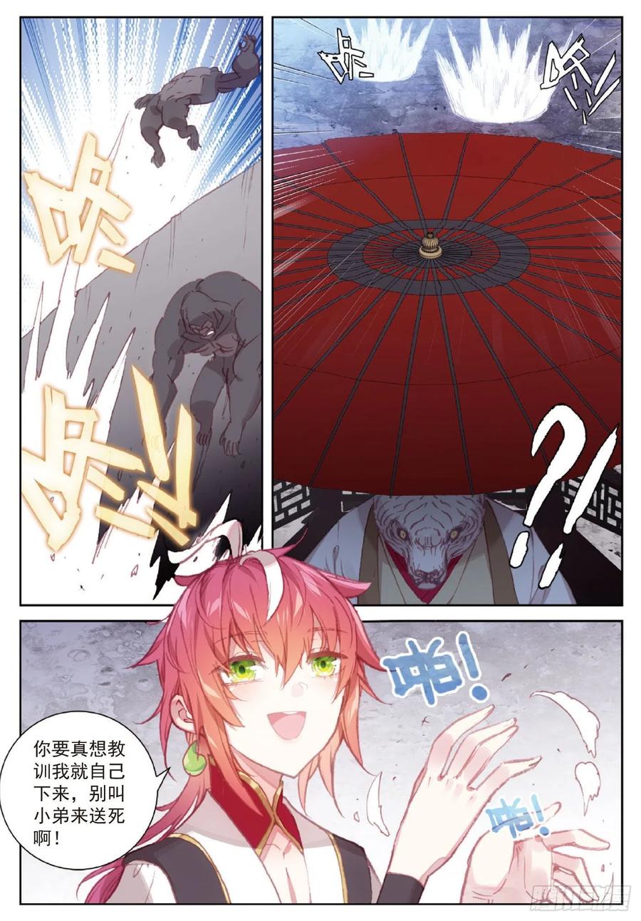 118 宝塔暴走（上）9