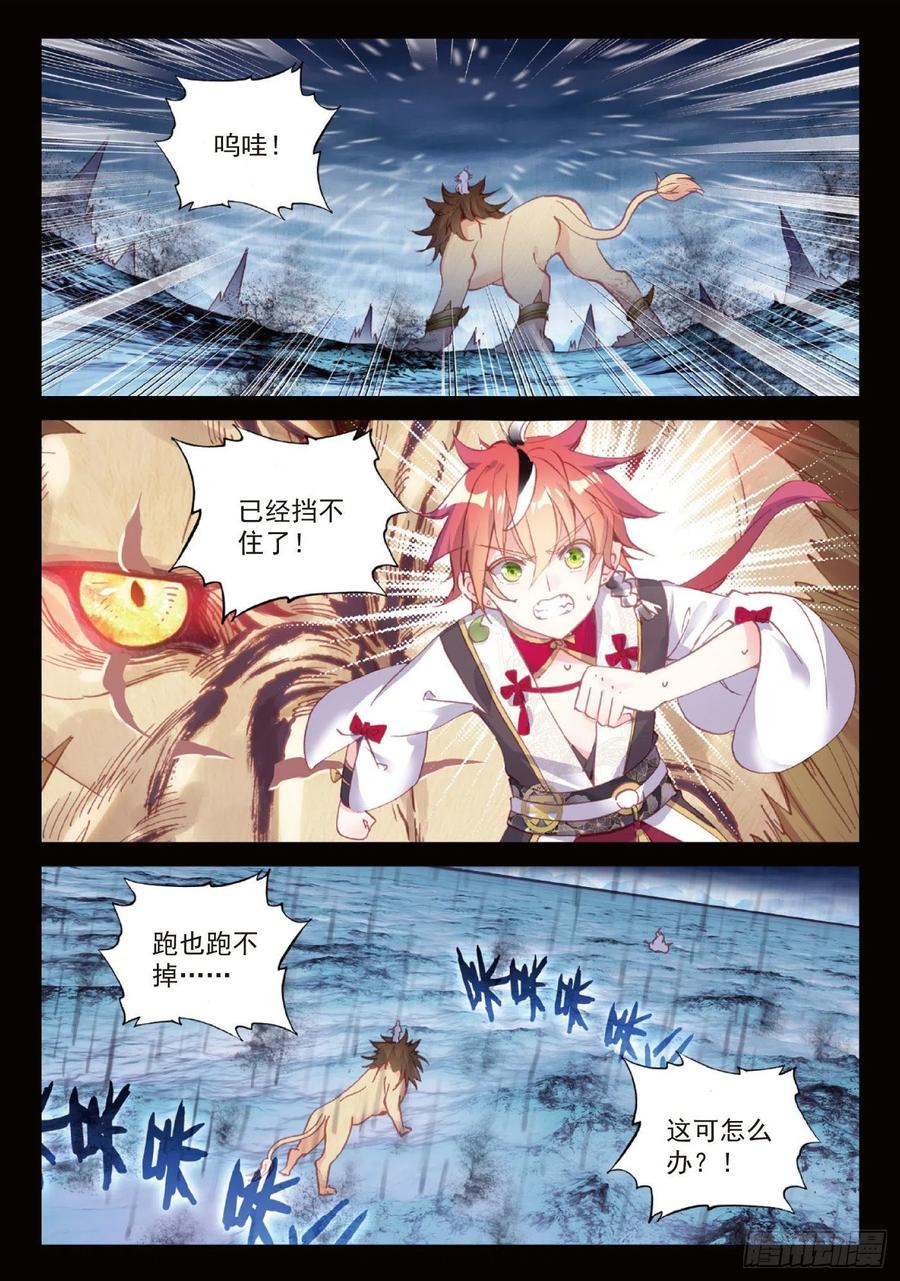 97 落幕（上）7