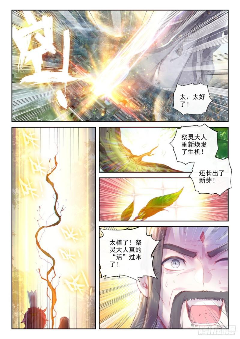 138 拯救祭灵大人（下）6