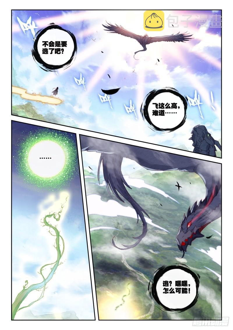 157 混战补天阁（下）6