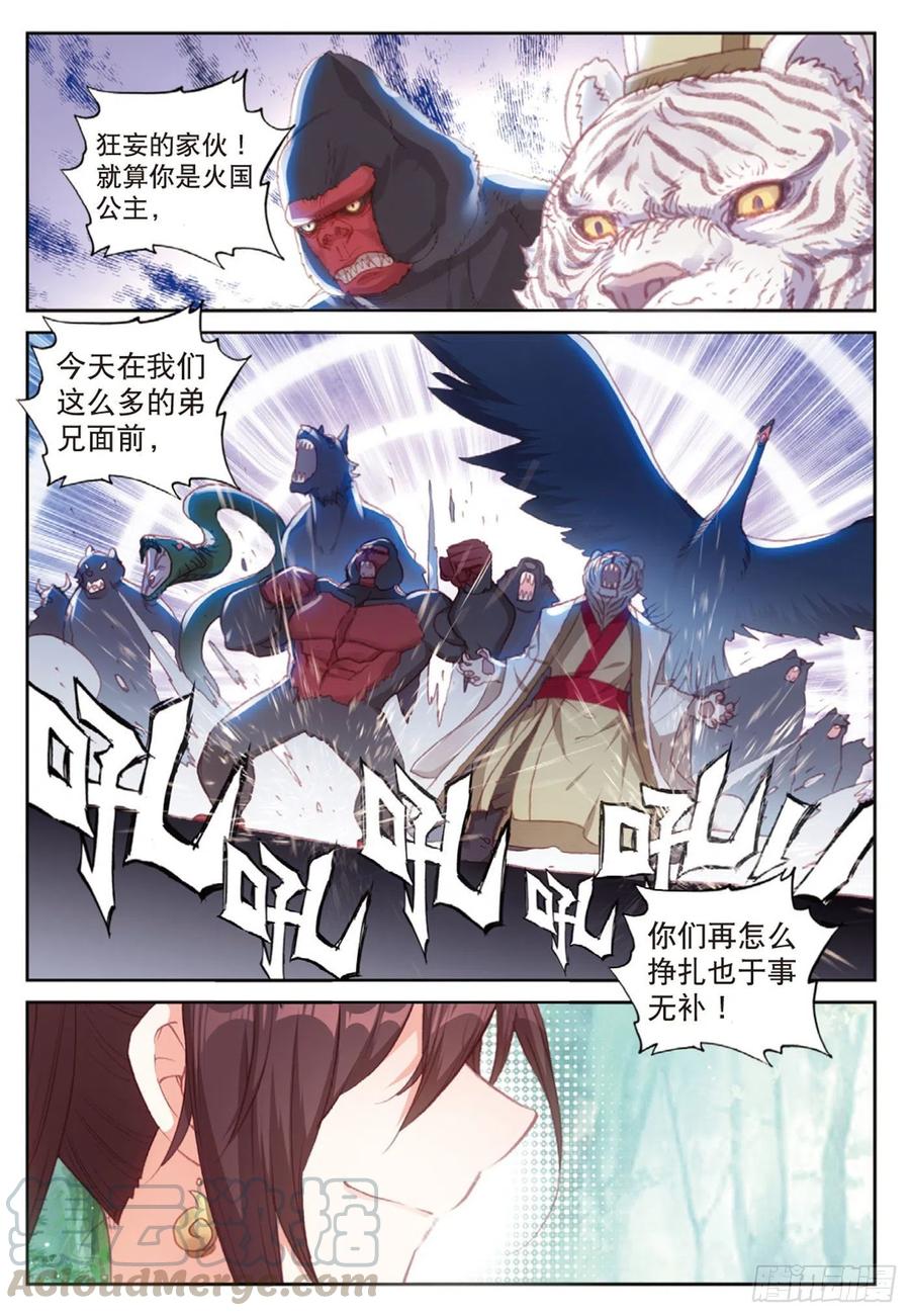 124 灵儿显威（上）4