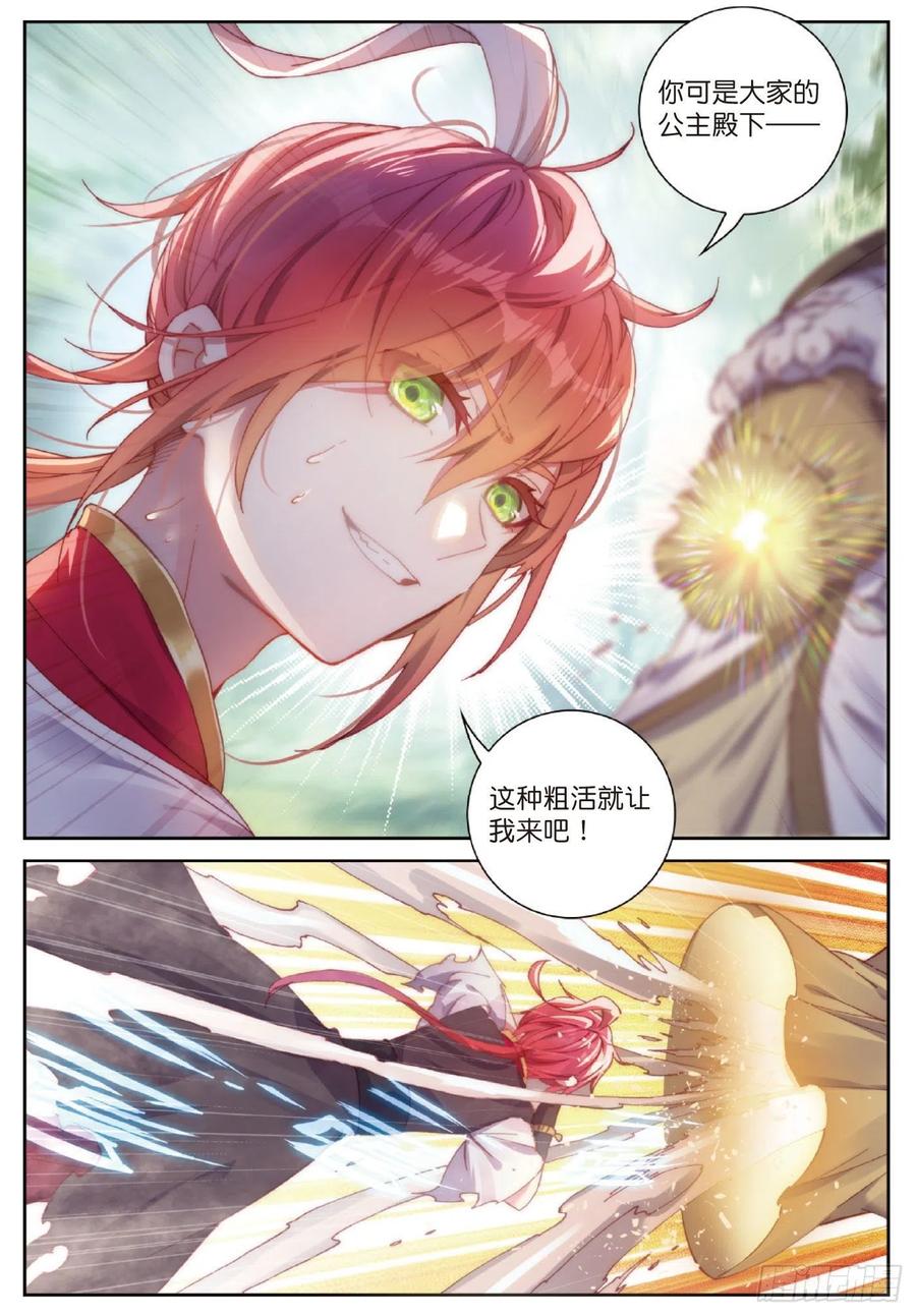 125 乾坤袋（上）5
