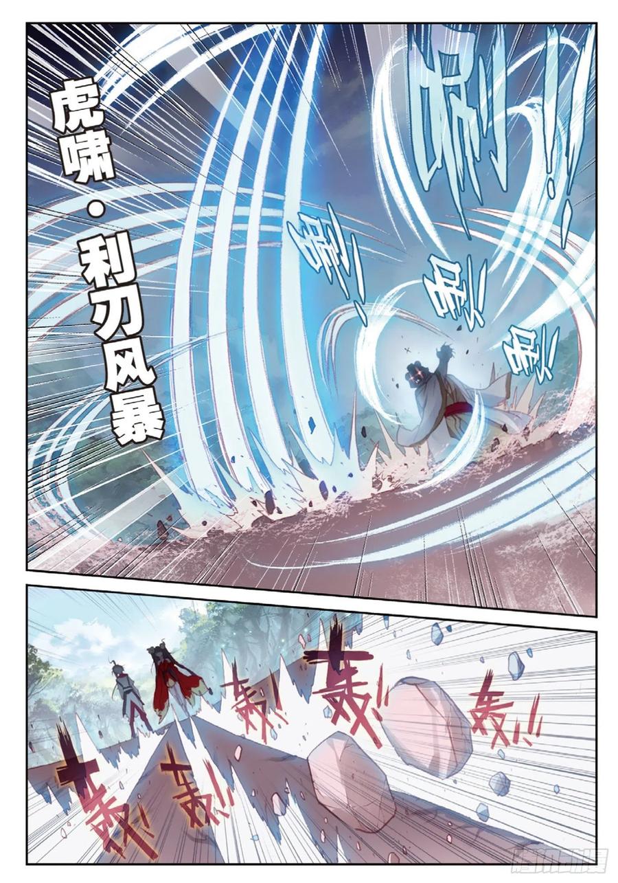 124 灵儿显威（下）3