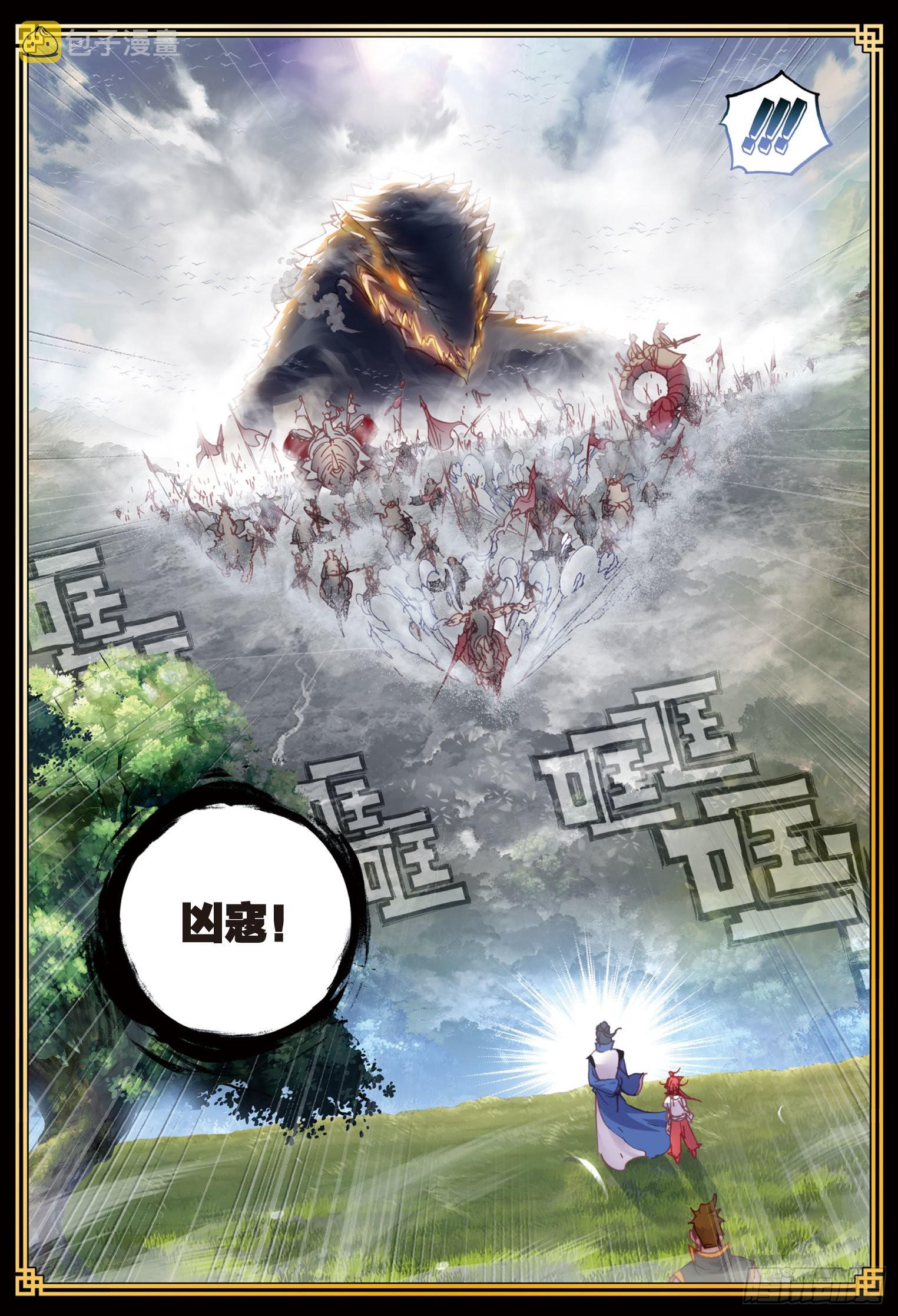 38 回家了（下）1