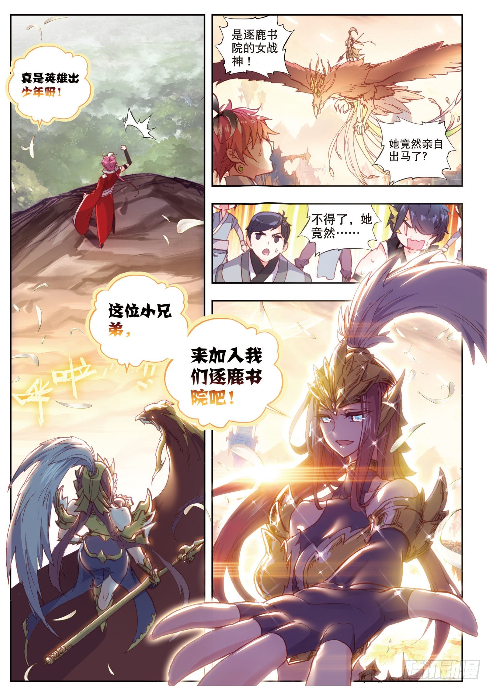 49 成爲传说（上）2