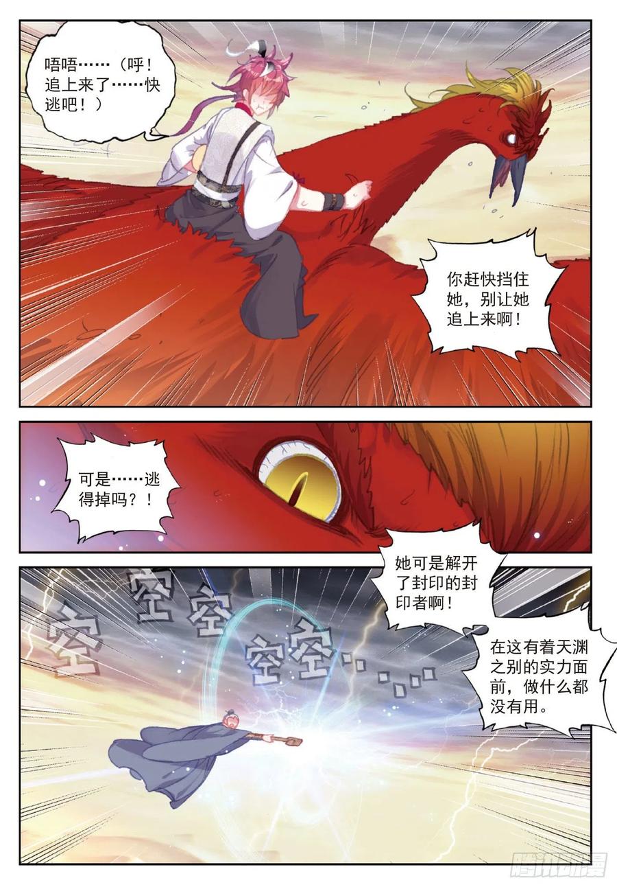 109 炼化真水（上）5