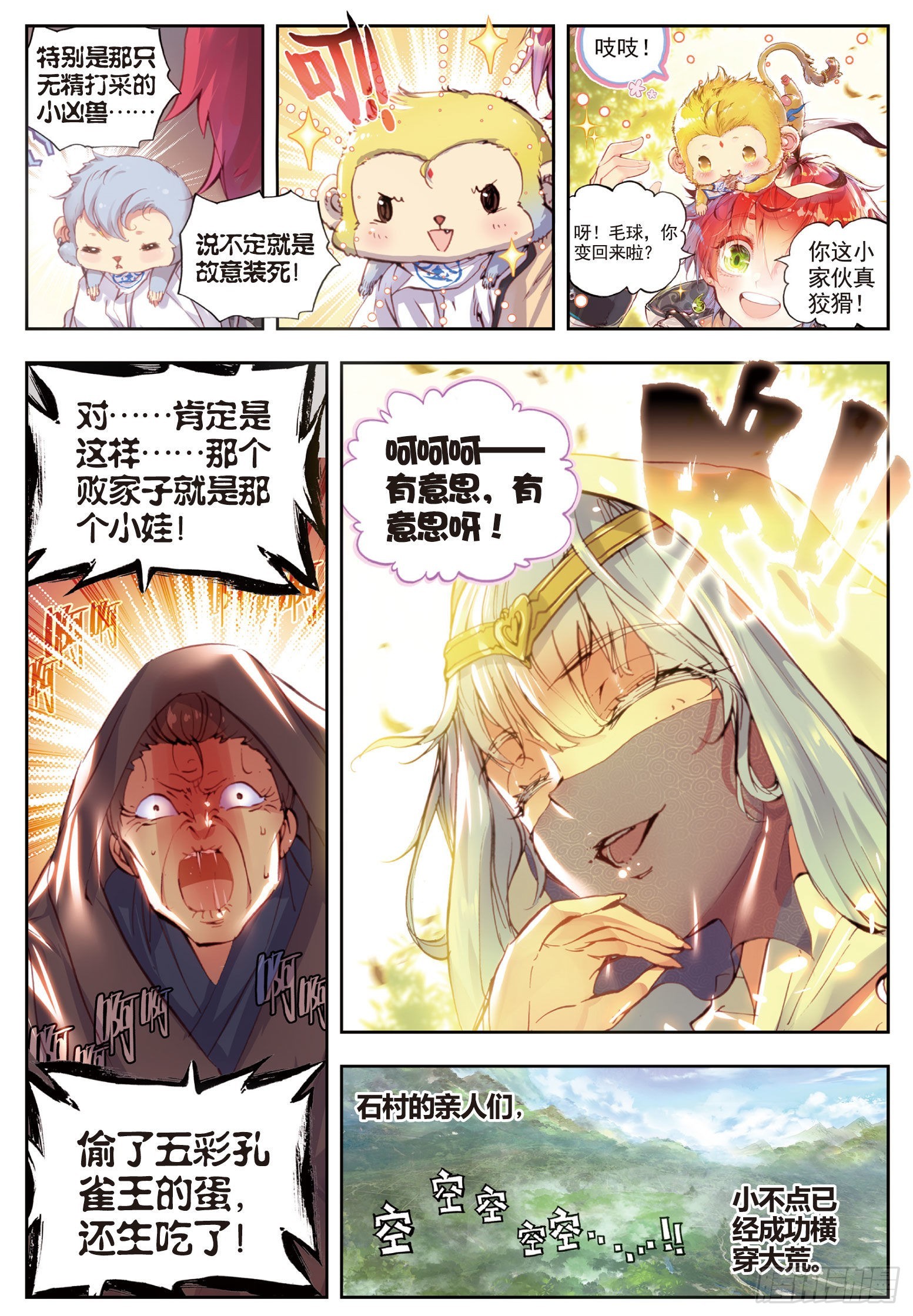 35 另一个我（上）2