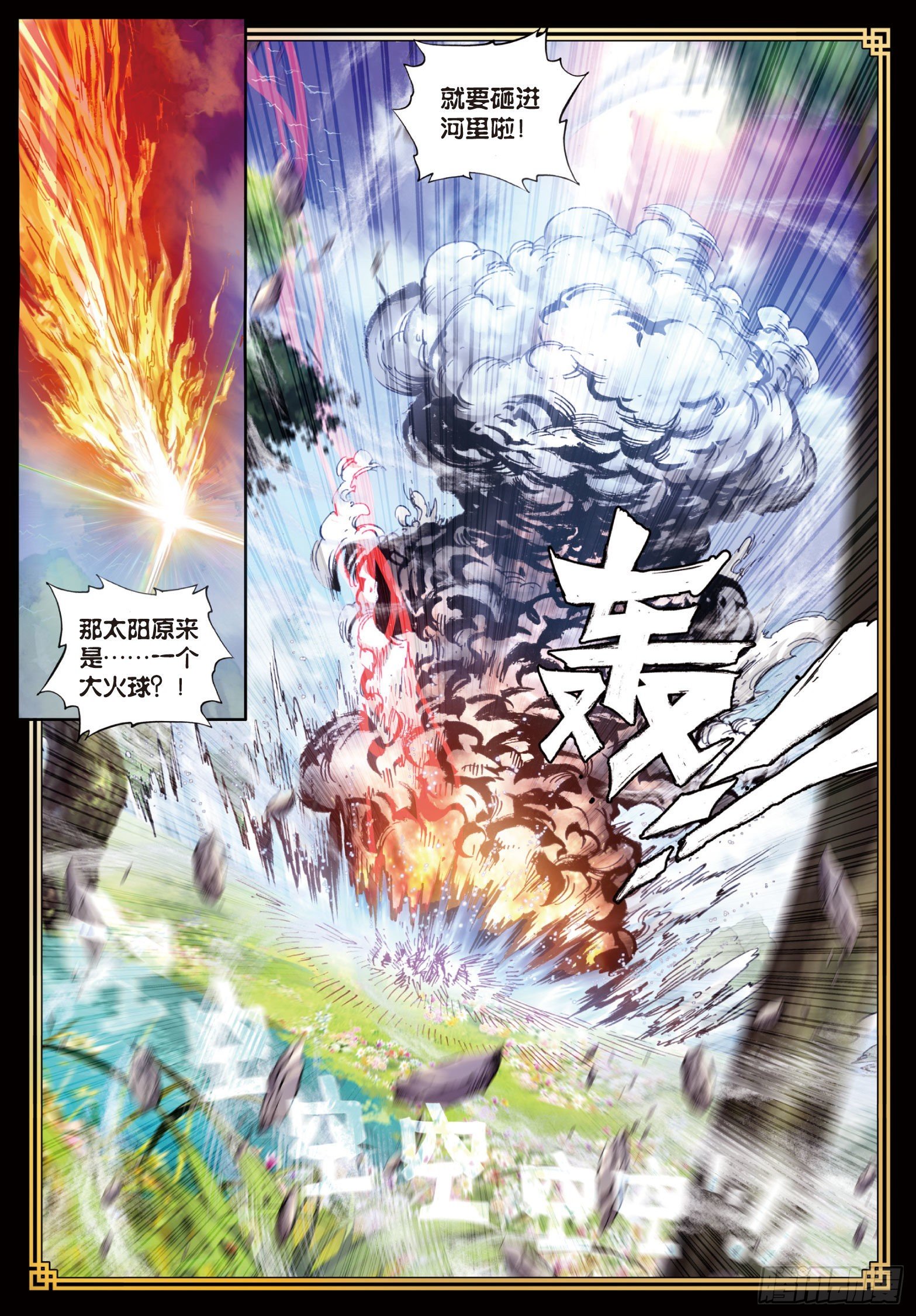 23 绝处逢生（下）3