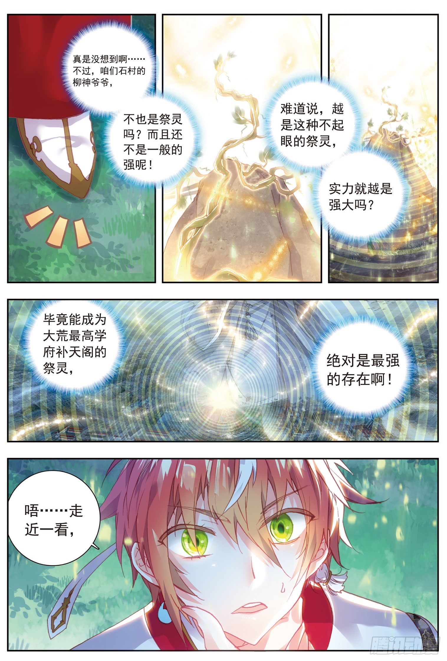 59 净土祭灵8