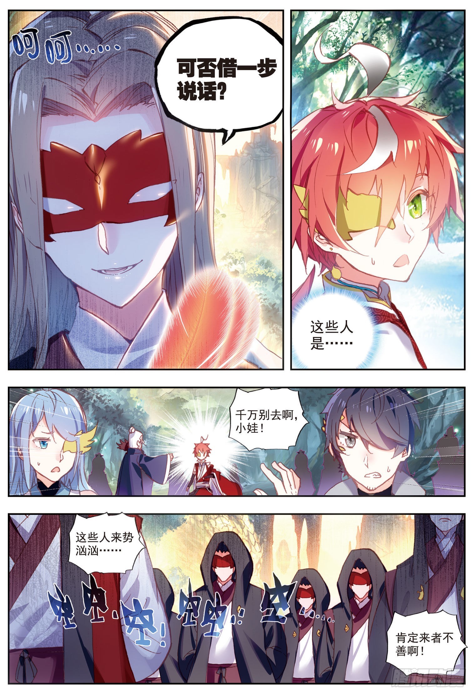 47 洗劫之最（上）2