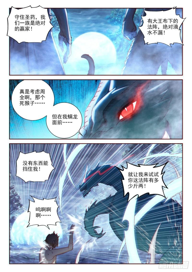 134 九洞天（下）5
