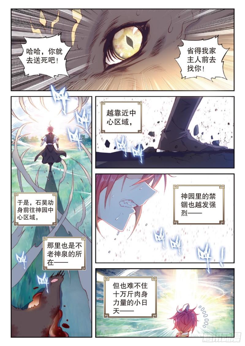 128 不老神泉（上）5