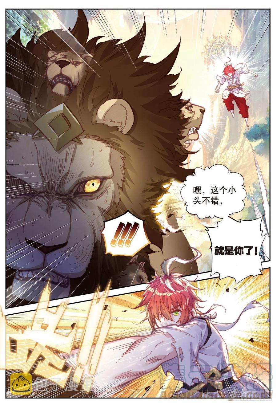 84 永不爲奴（下）8