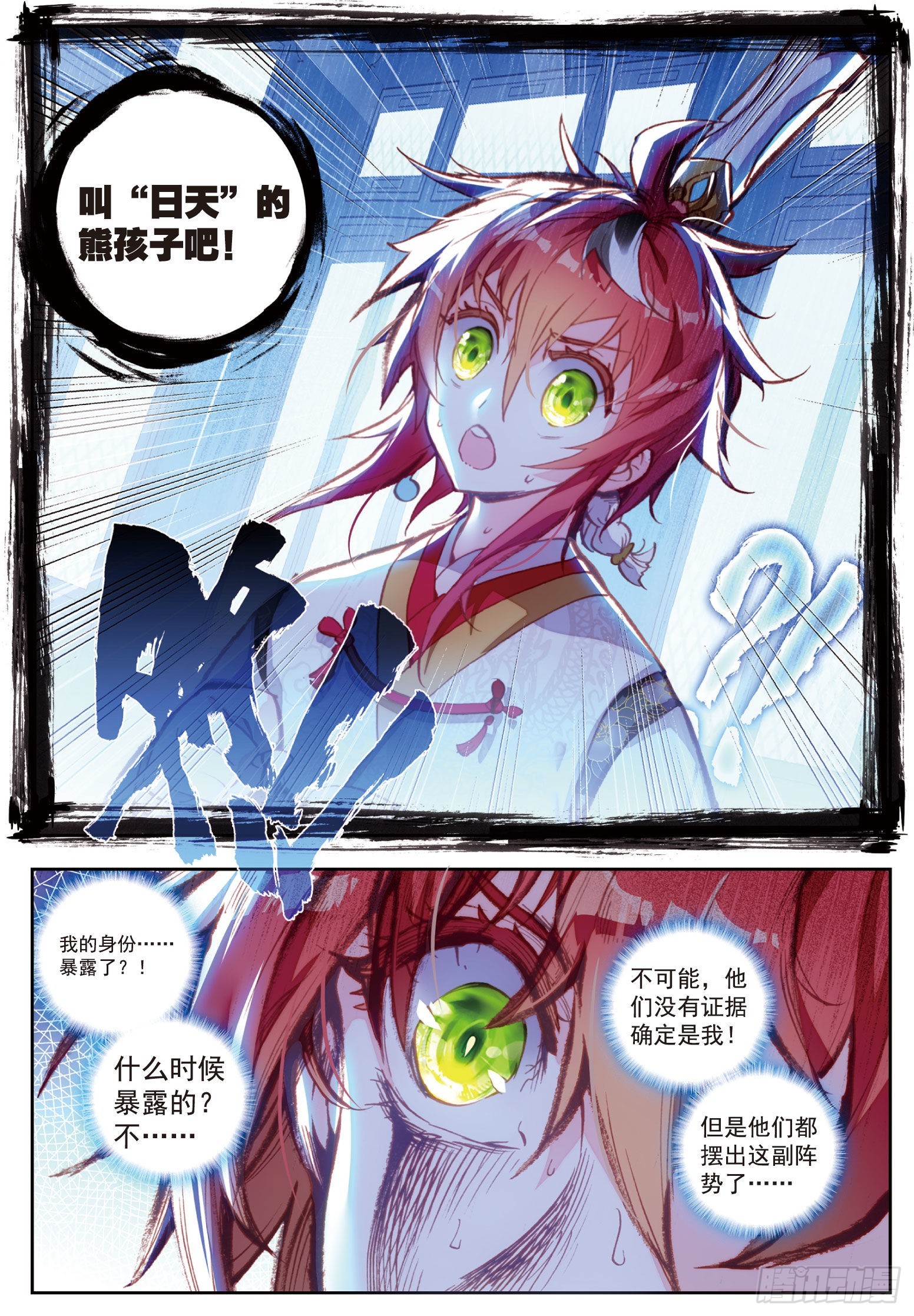 63 身份暴露7