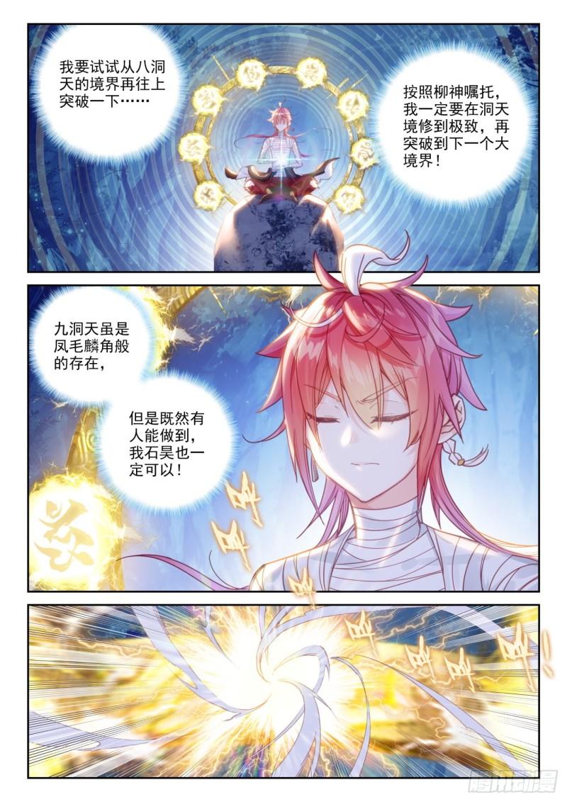 134 九洞天（下）1
