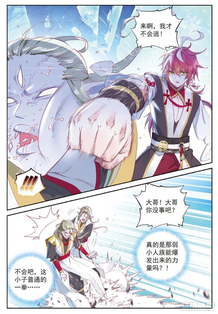 113 扬人族凶威（上）7