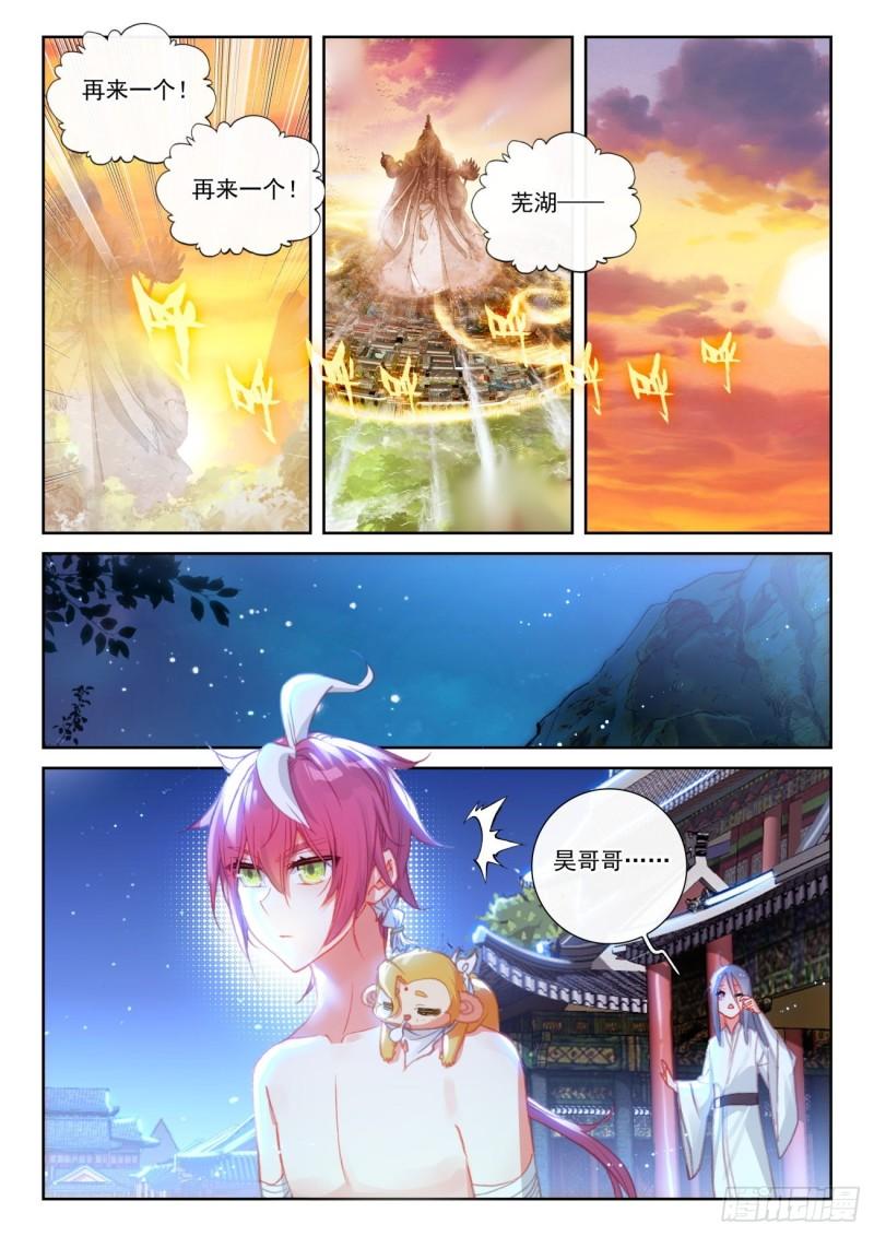 149 风暴前的平静（上）6
