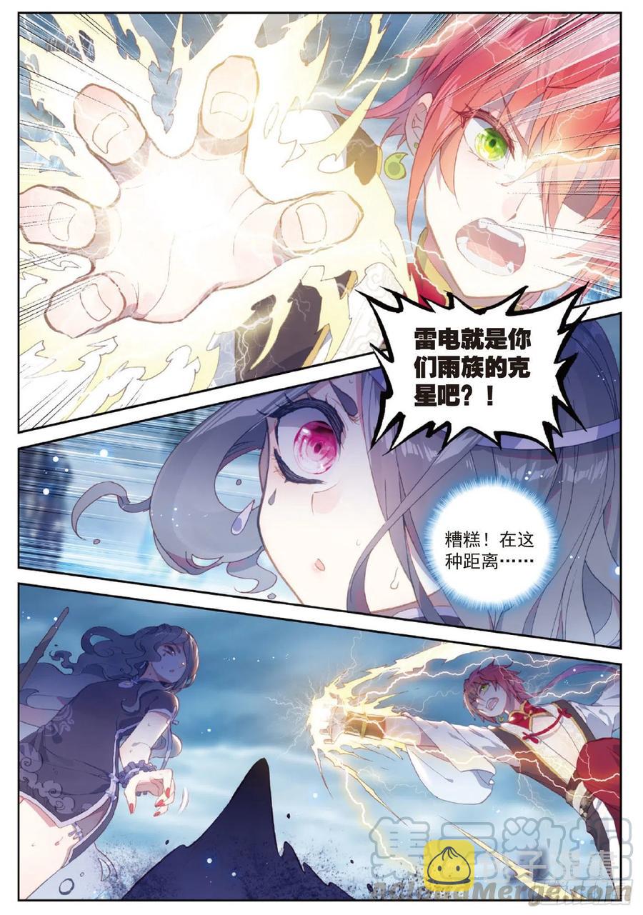94 画雨·游龙（下）10
