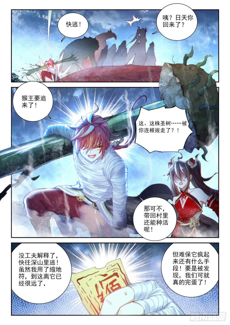 135 夺宝大战（下）8