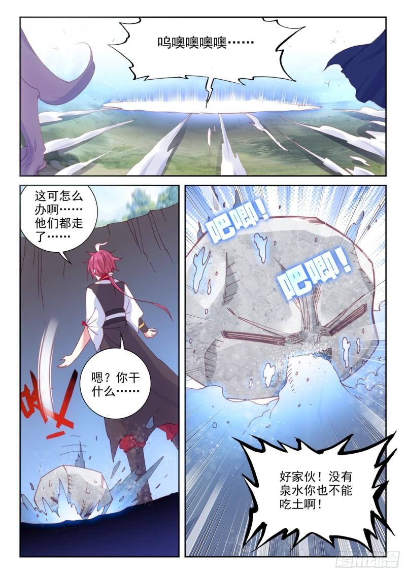129 百断山大乱（上）9