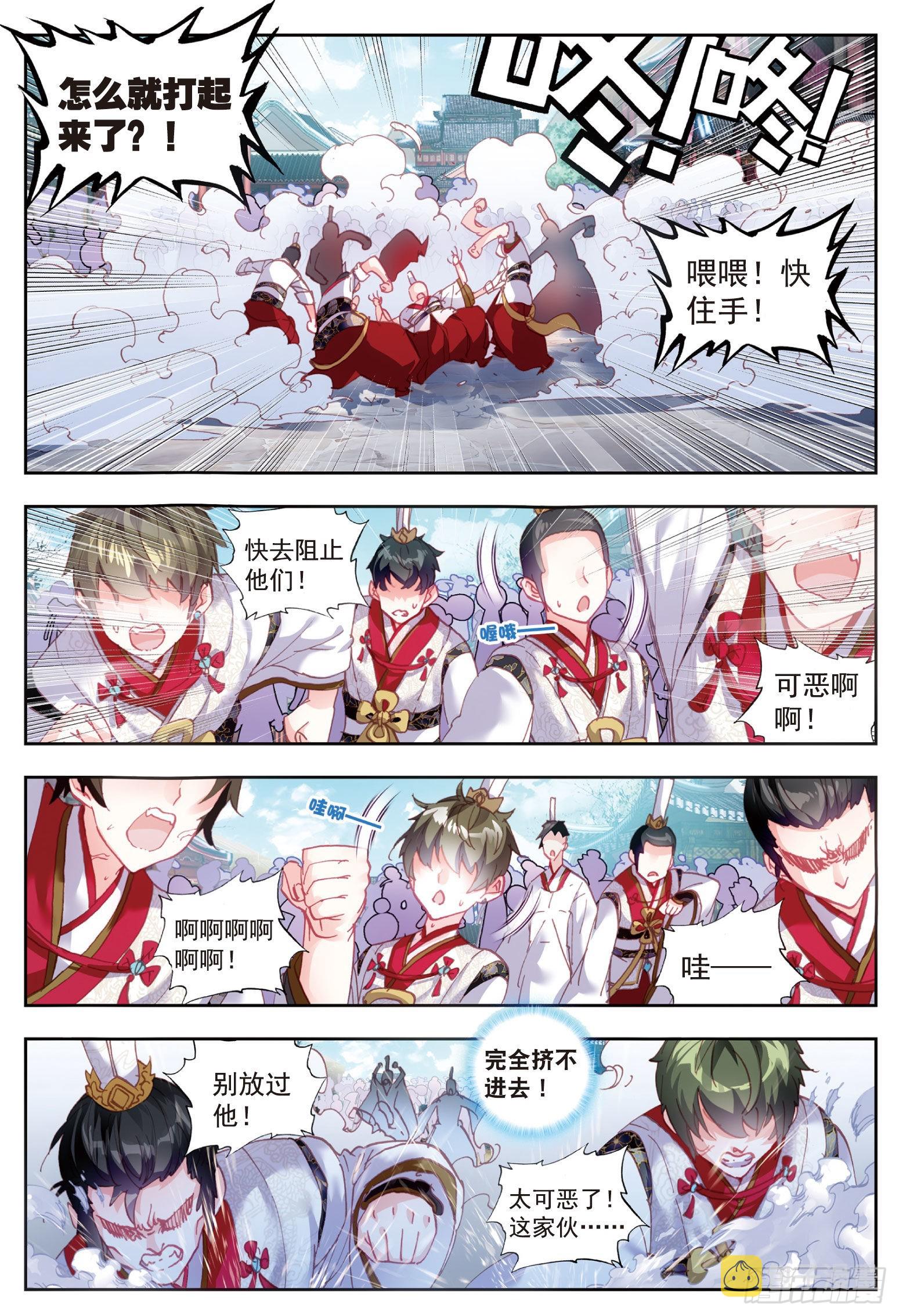 58 流血冲突11