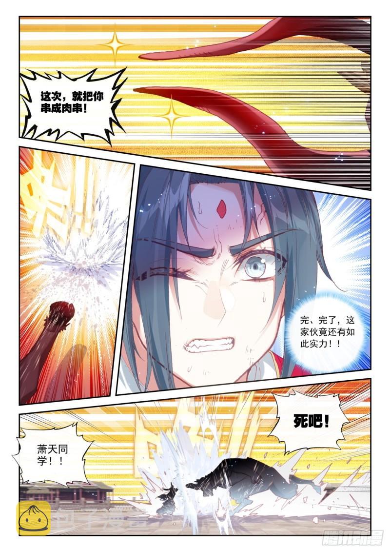 141 “日天”出战（上）11