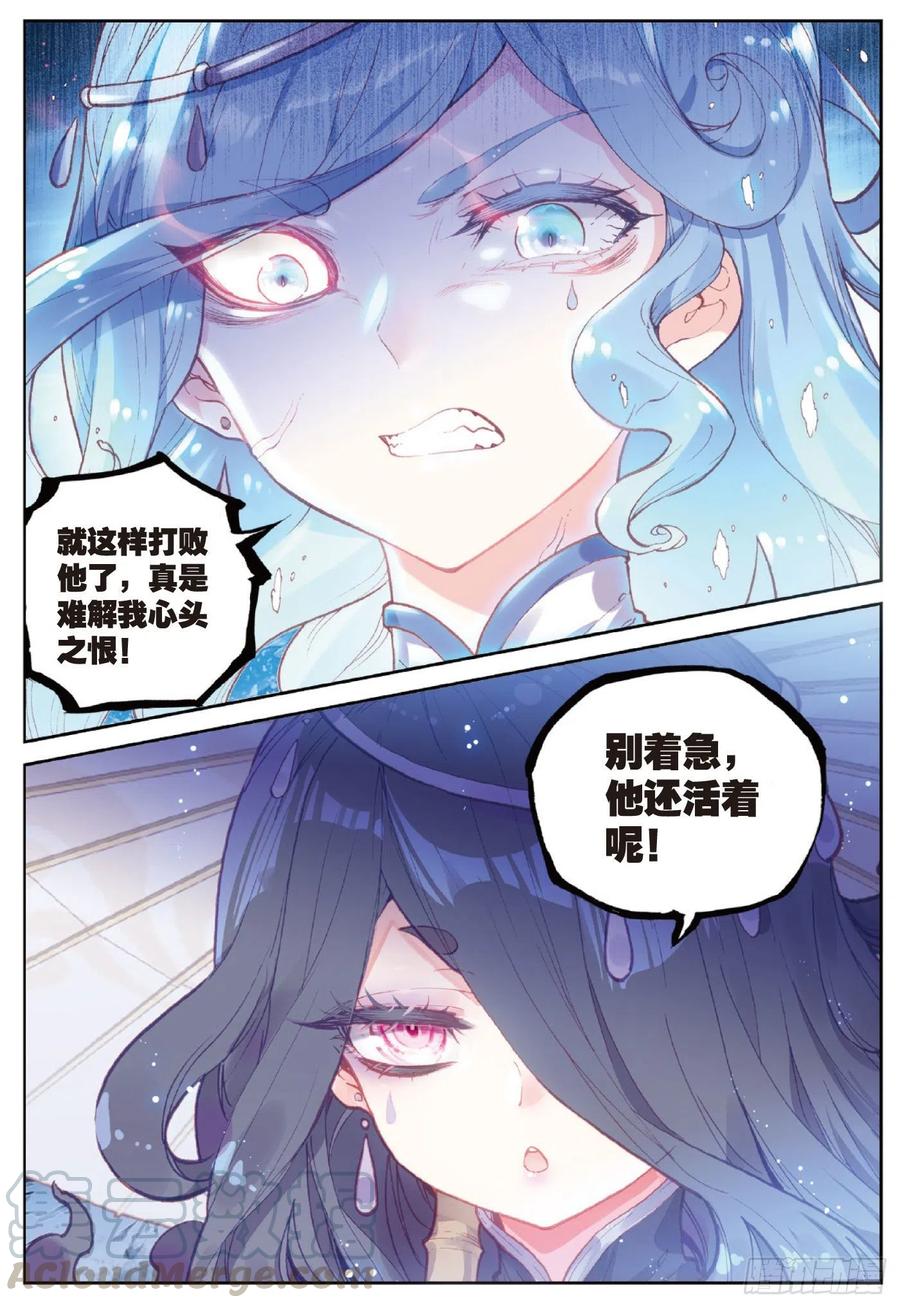 93 日天VS雨族双杰（上）4