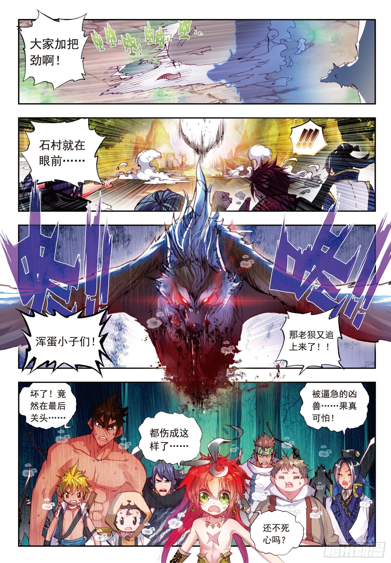 12 落幕（上）9