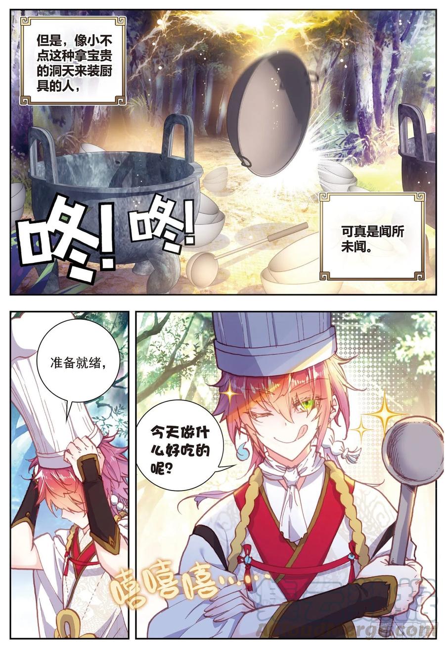 80 各路神兽（上）8