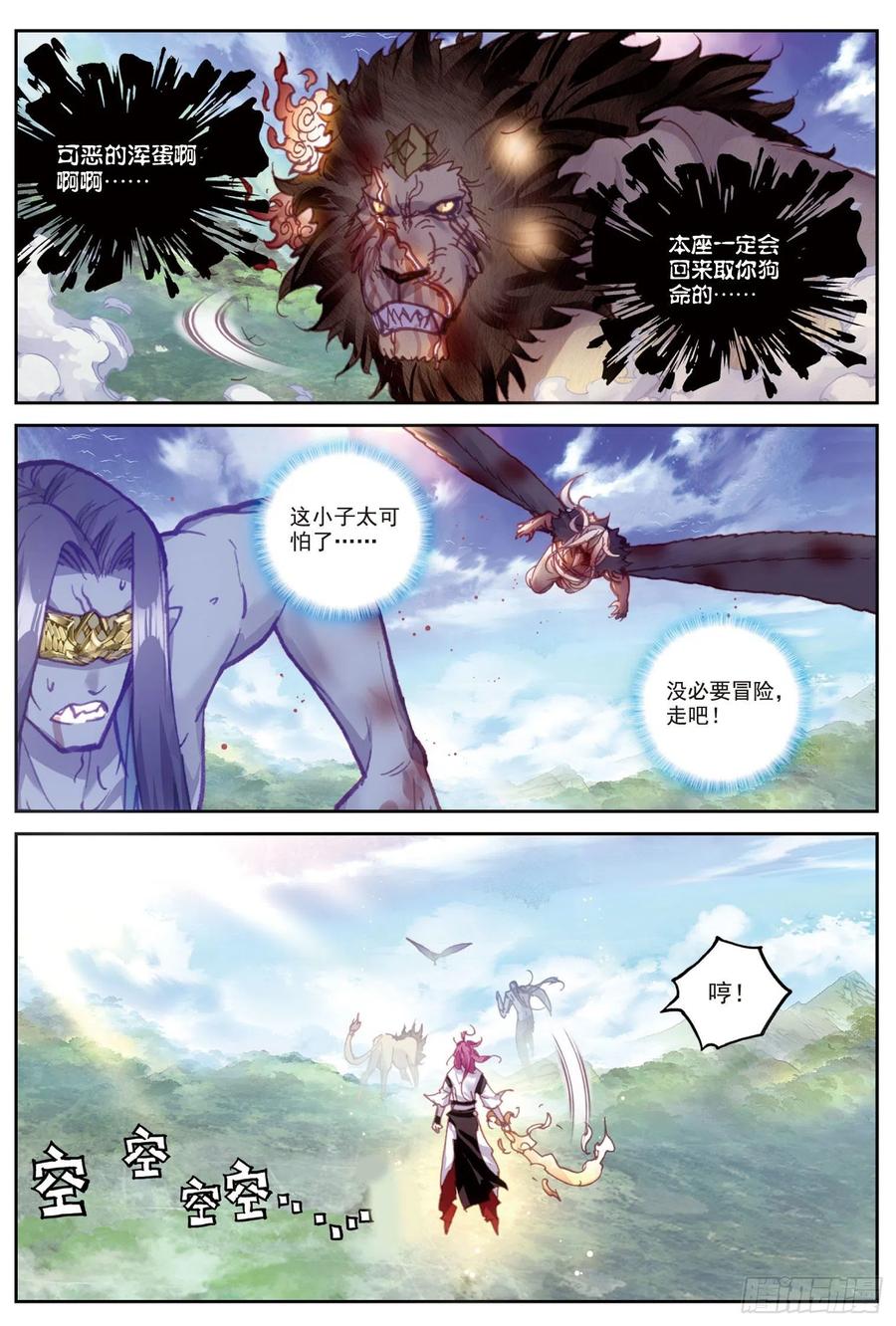 85 九头狮吼（下）5