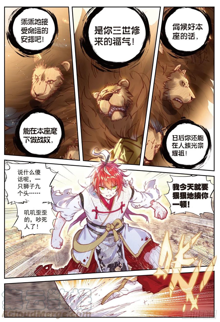 84 永不爲奴（上）4
