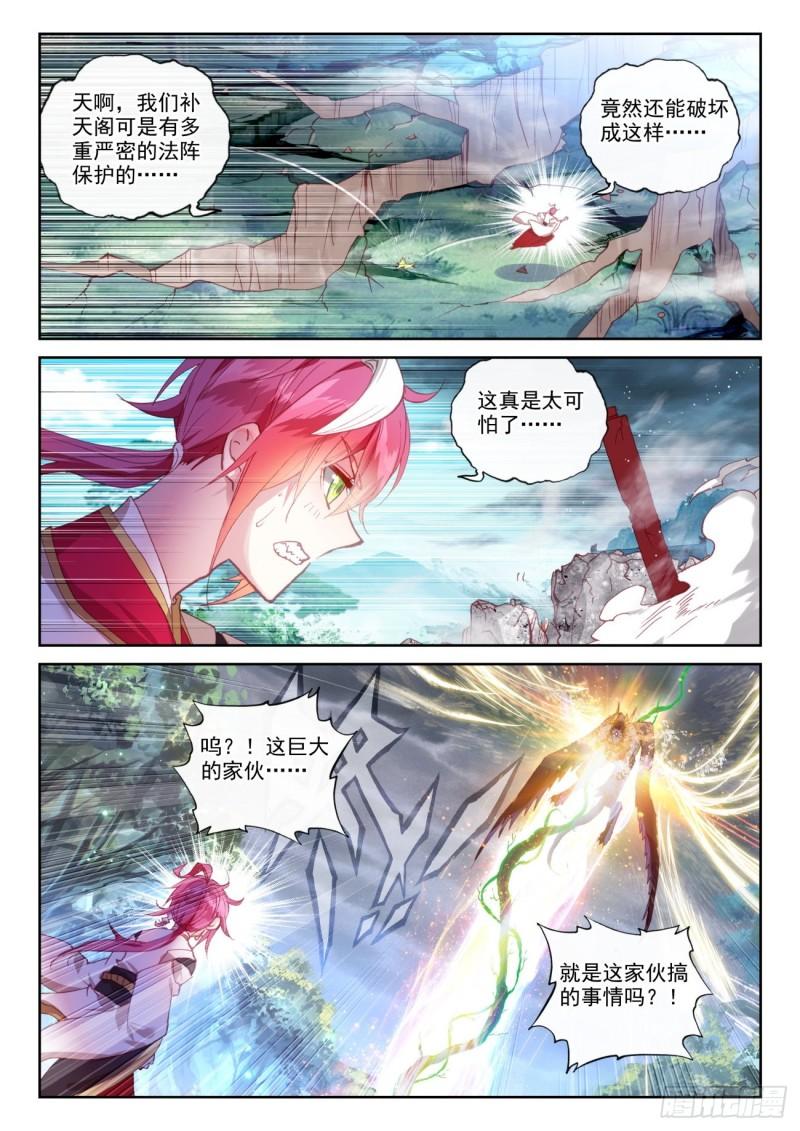 143 再现鲲鹏（下）7