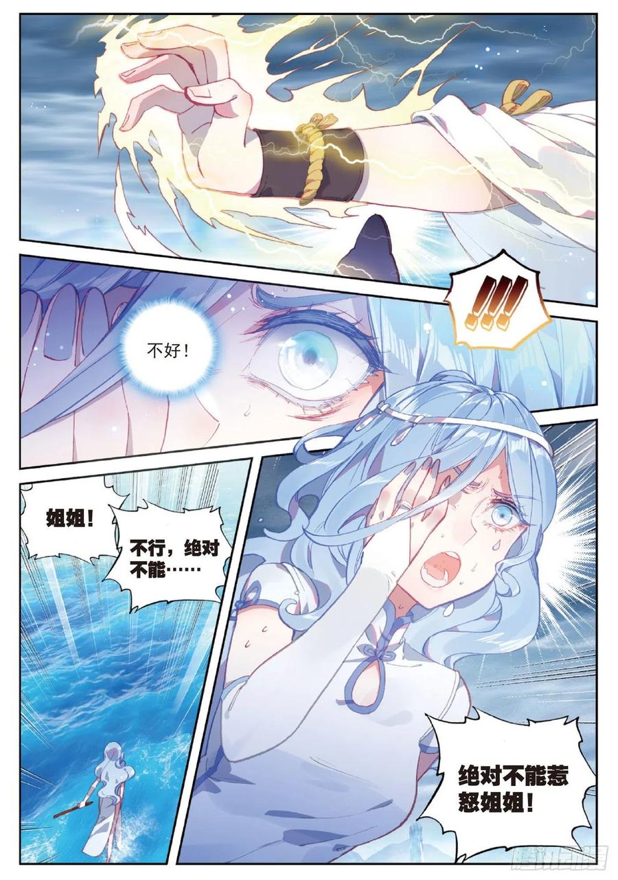 94 画雨·游龙（下）11