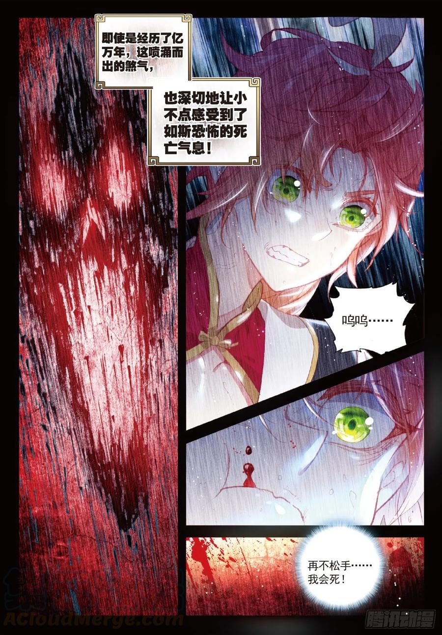 120 吾之剑（下）6
