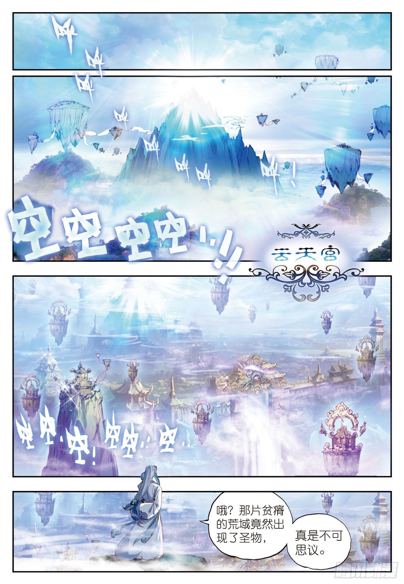 13 风云动（下）7