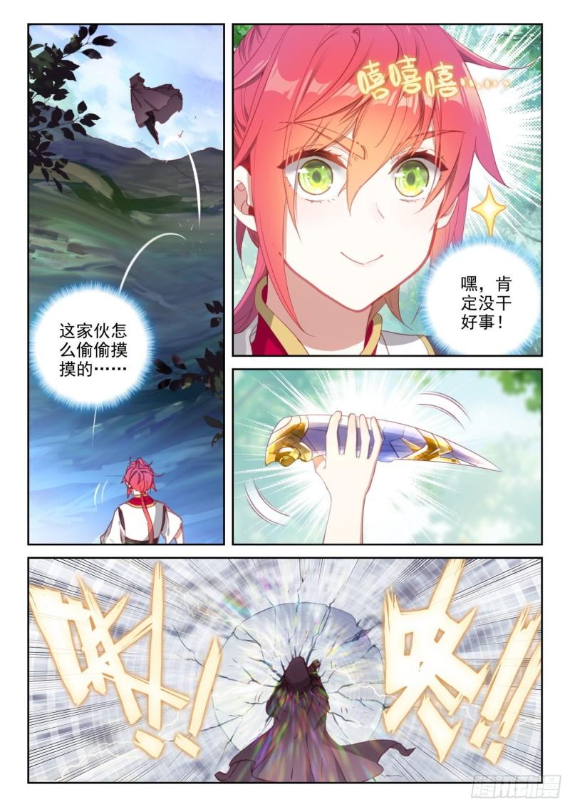 129 百断山大乱（下）8