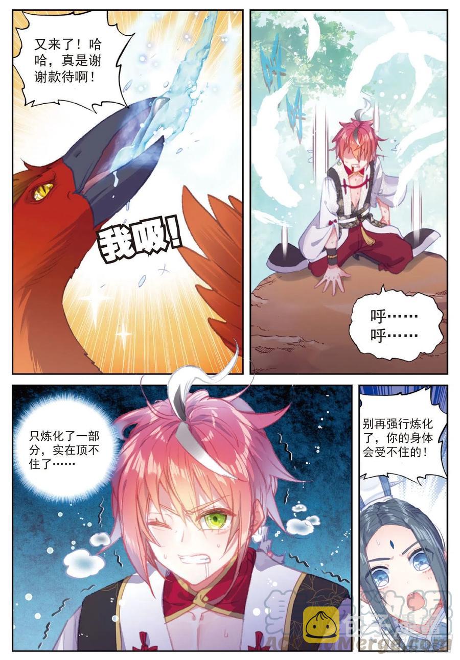 109 炼化真水（下）8