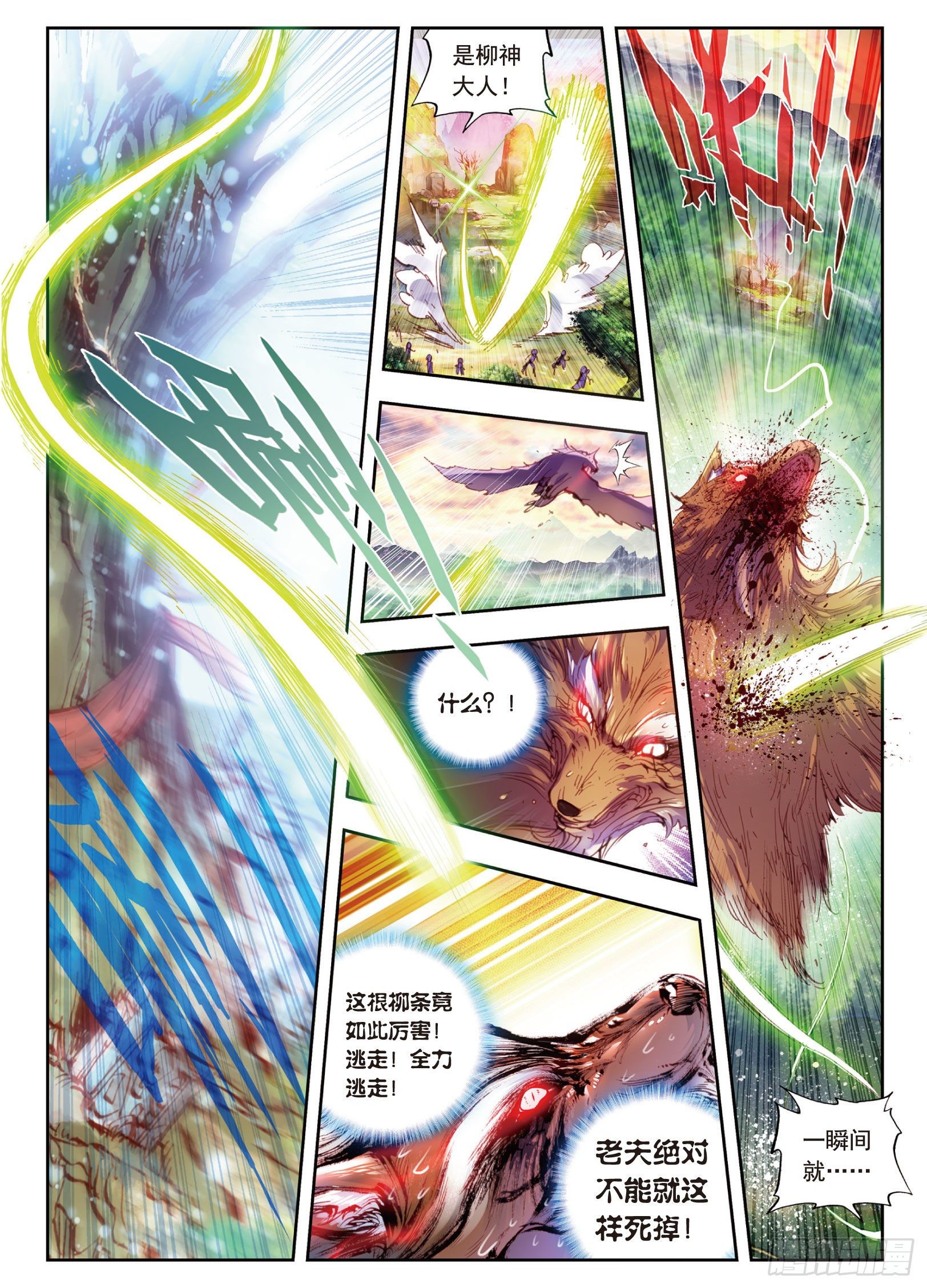 12 落幕（下）6