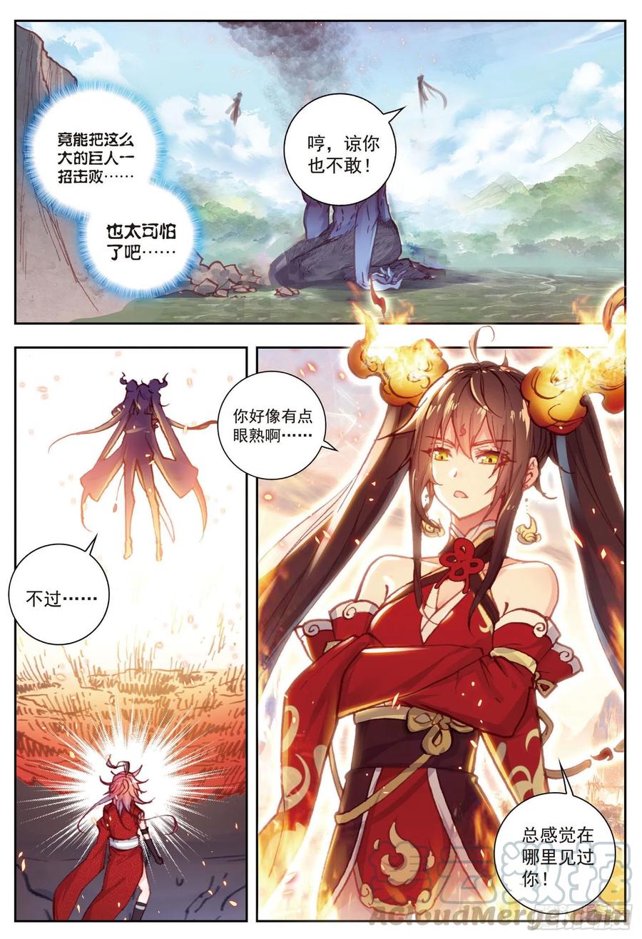 78 火爆公主2
