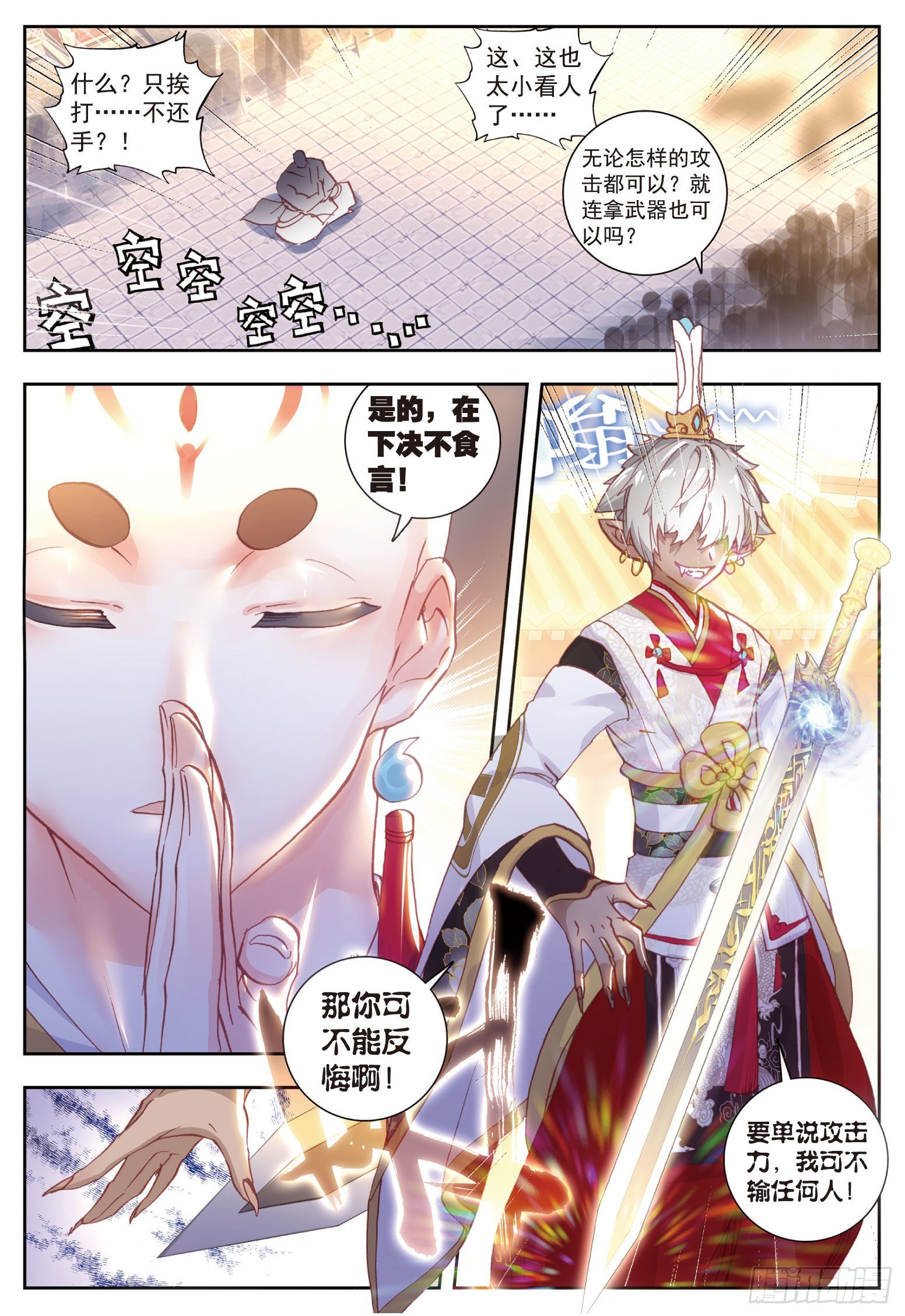 57 天才营VS一年生9