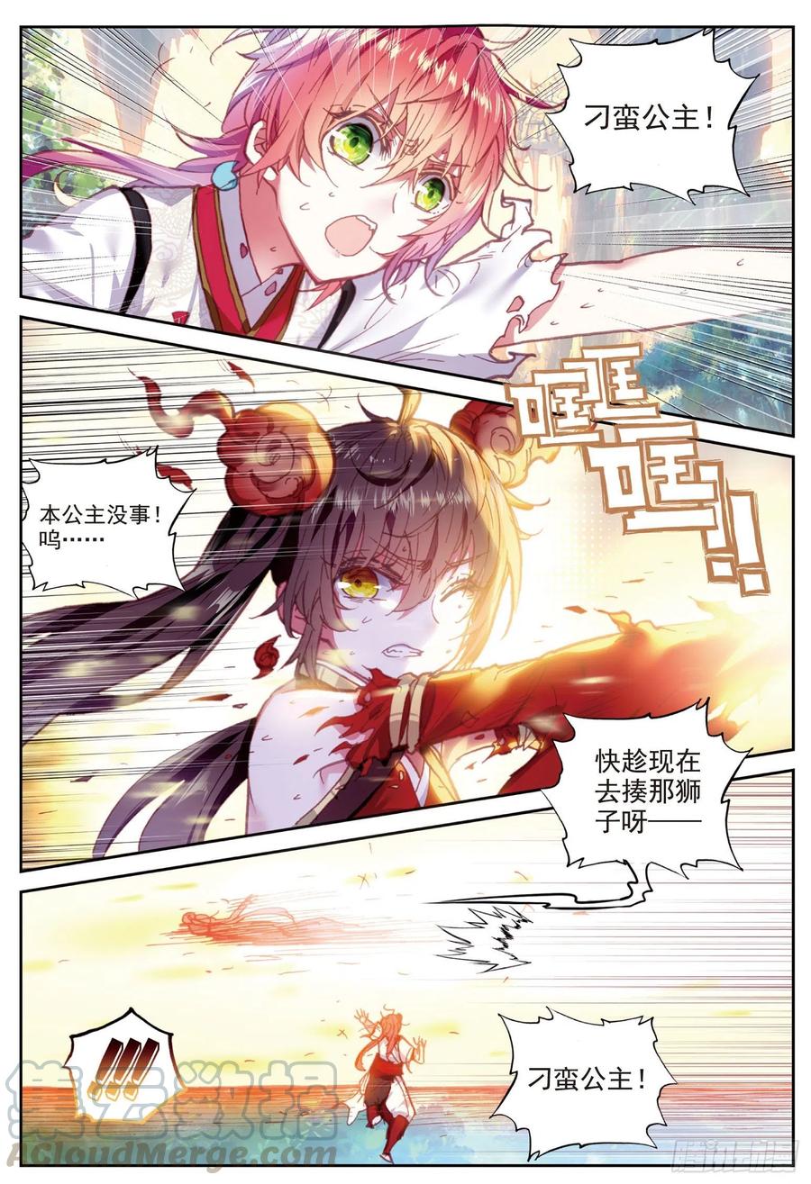 85 九头狮吼（下）0